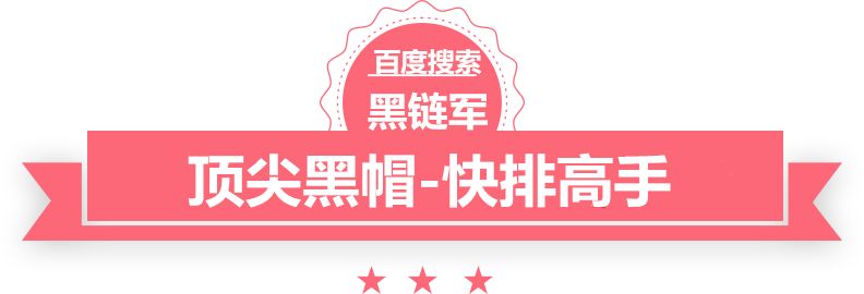 澳门最准的资料免费公开泛目录软件